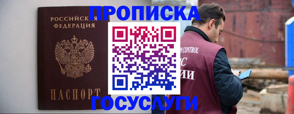 временная регистрация законно в Брянской области