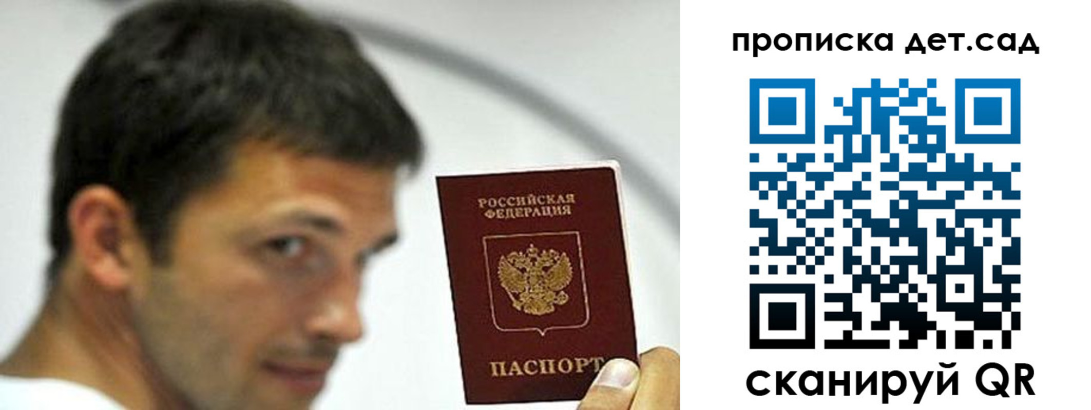 пропишу в квартире в Брянской области