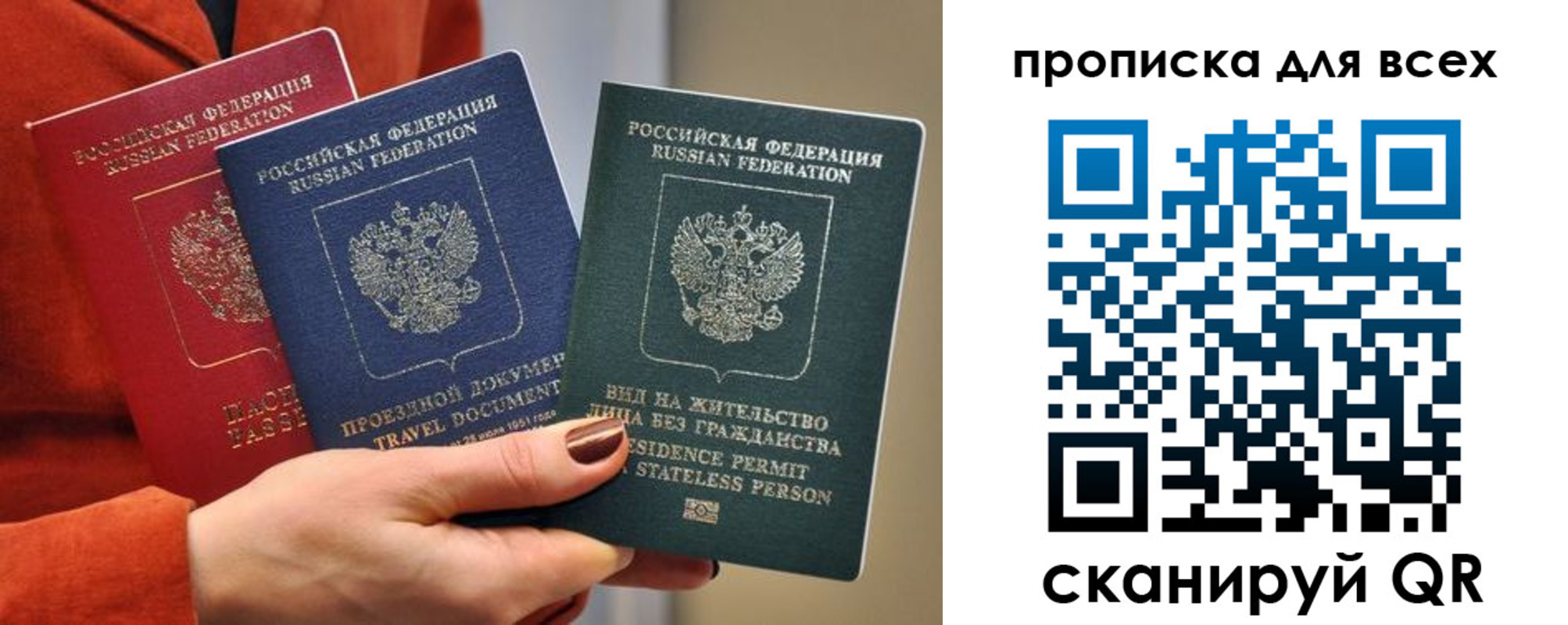 прописка регистрация в Брянской области