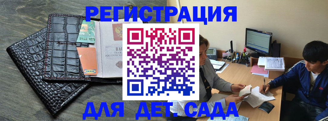 прописка для военкомата в Брянской области