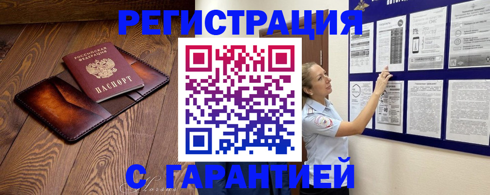 временная регистрация адрес в Брянской области